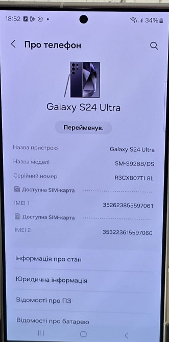 Смартфон Samsung S24 Ultra 12/512Gb. 2sim. Киев - изображение 2