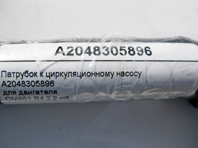 Mercedes-Benz  A2048305896 Патрубок для циркуляційного насоса для двигуна OM651 R4 2.2 cdi C-Class W204 E-Class C207 Одеса - фото 4