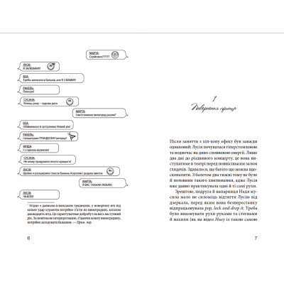 Книга Клуб червоних кедів. Світ - наш! Книга 6 - Ана Пунсет Видавництво Старого Лева (9789666799787) Винница - изображение 3