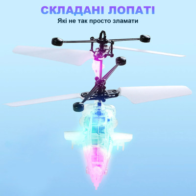 Интерактивная игрушка UFT Летающий вертолет с сенсорным контролем и LED подсветкой (UFTFly12) Винница - изображение 7
