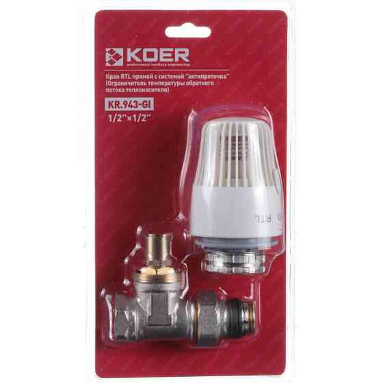 Кран RTL Koer KR.943-Gi - 1/2x1/2 з системою "антипротікання" прямий   ( KR3066 ) 35951 Харків