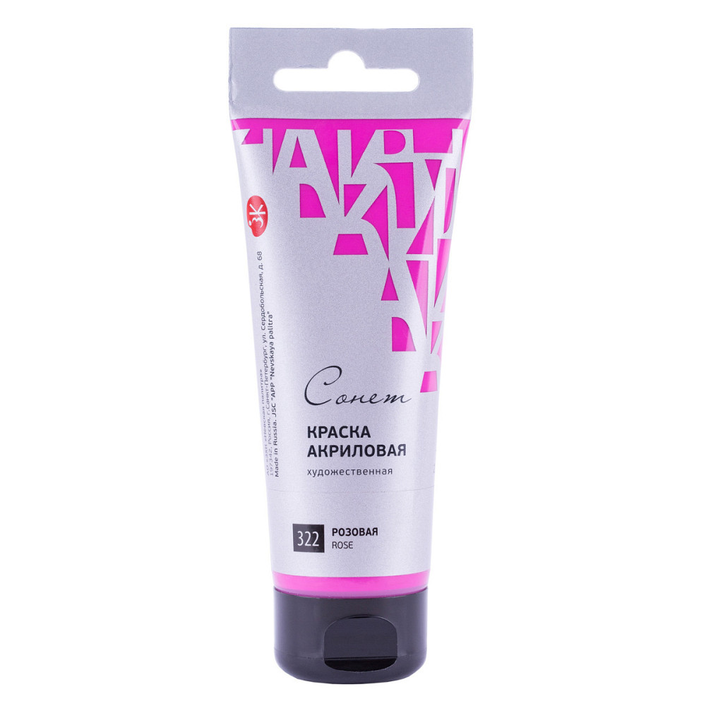 Фарба акрилова "Sonet" 75мл 351882 рожева, шт Київ - фото 1