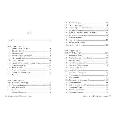 Книга Жорстокі обітниці. Дилогія "Листи зачарування". Книга 2 - Ребекка Росс Видавництво РМ (9786178512378) Вінниця