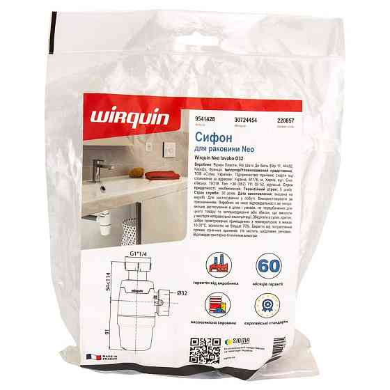 Wirquin Сифон для раковины Neo 1¼"×Ø32мм WIRQUIN (9541428) Киев
