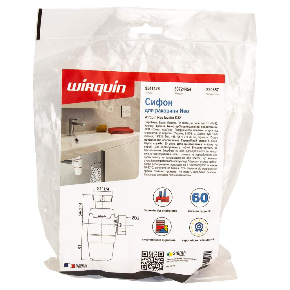 Wirquin Сифон для раковины Neo 1¼"×Ø32мм WIRQUIN (9541428) Киев - изображение 4