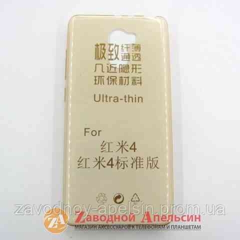 Xiaomi Redmi 4 ультратонкий чохол Одеса