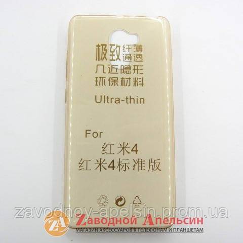 Xiaomi Redmi 4 ультратонкий чохол Одеса - фото 1