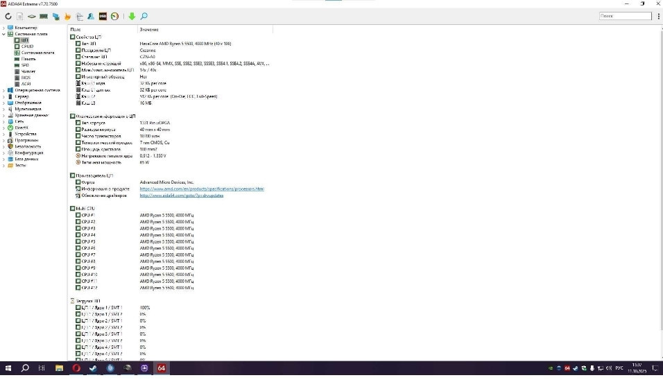 Процесор AMD Ryzen 5 5500 Київ - фото 1