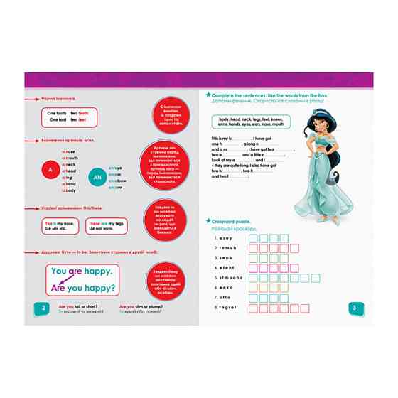 Дісней. Увага! Англійська. Принцеса Ранок 957002 Книга 2 Вінниця