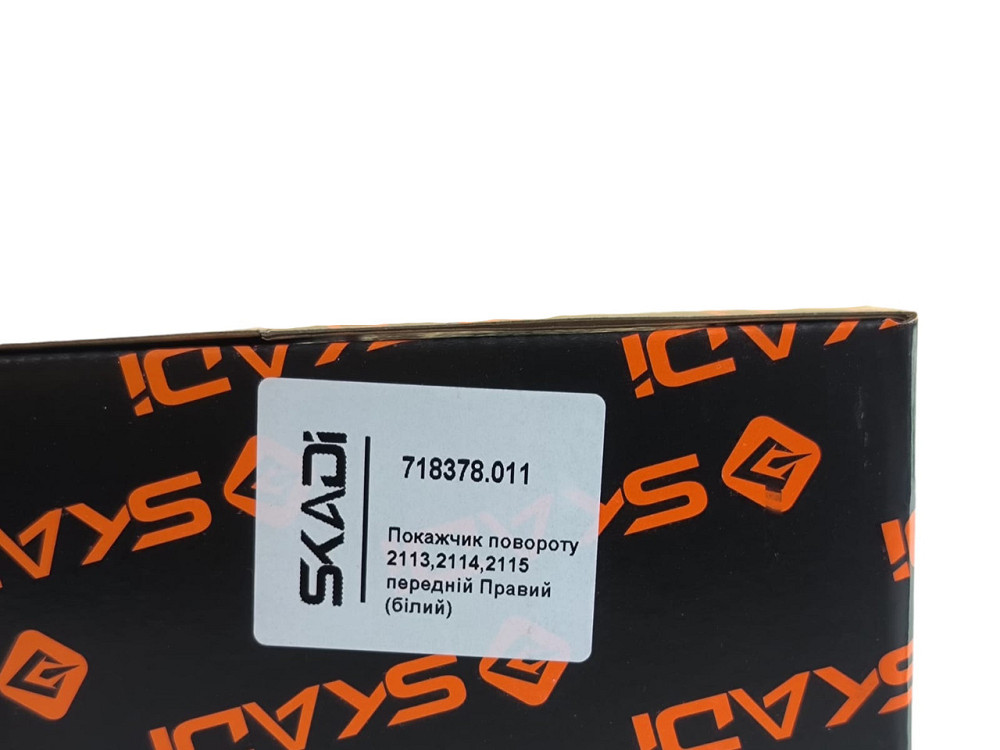 Указатель 2113, 2114, 2115 передний правый (белый) БОШ поворота Мукачево - изображение 5
