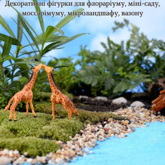 Декоративные фигурки Жирафы для флорариума, мини-сада, микроландшафта, кашпо, микропейзажа, диорам Одесса