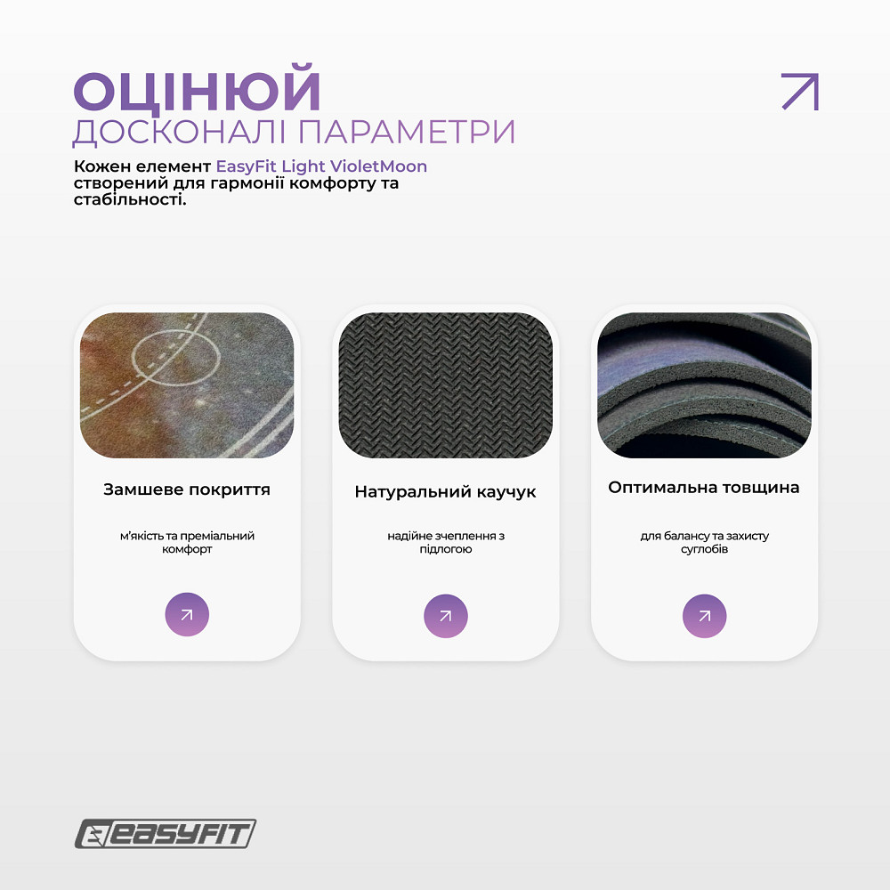 Килимок для йоги EasyFit Light VioletMoon (замша-каучук) Коломия - фото 7