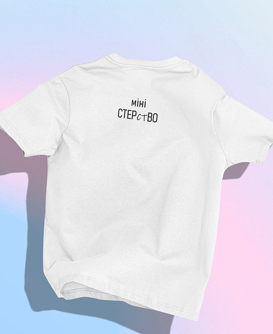 Футболка "Міні стервство" L, Бежевий Чернівці - фото 1