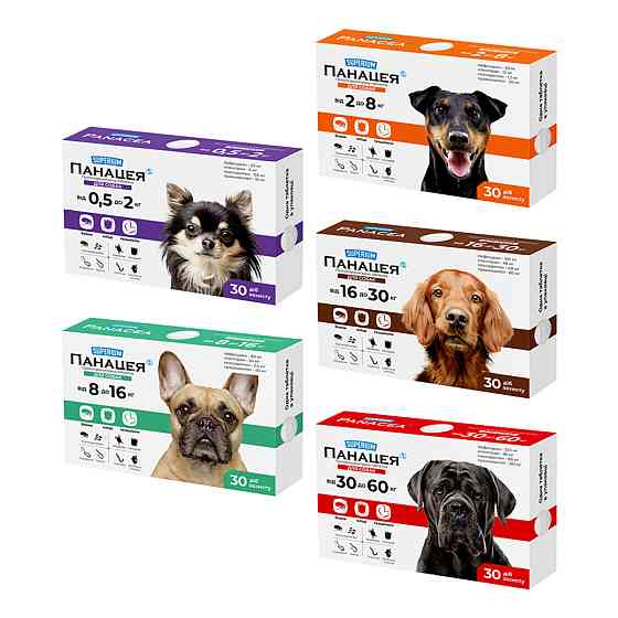 СУПЕРИУМ Панацея, противопаразитарная таблетка для собак, 0,5-2 кг Киев