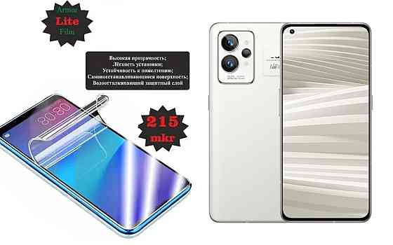 Поліуретанова плівка Realme GT2 Pro, Lite, товщина 0,215 мм Київ