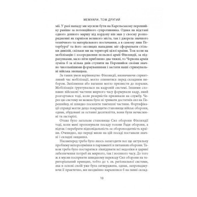 Книга Карл Ґустав Маннергейм. Мемуари. Том 2 Астролябія (9786176642534/9786176642923) Винница - изображение 3