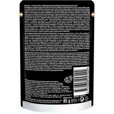 Влажный корм для кошек Sheba cij POU с курицей в желе 85 г (4770608257224) Винница