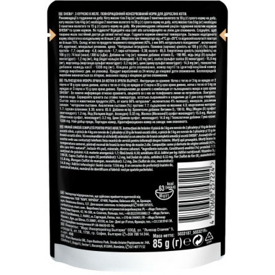 Влажный корм для кошек Sheba cij POU с курицей в желе 85 г (4770608257224) Винница - изображение 2