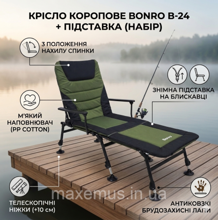 Раскладное карповое кресло с подставкой для ног Bonro B-24 Черно-зеленое (туристическое для рыбалки) Мостиська