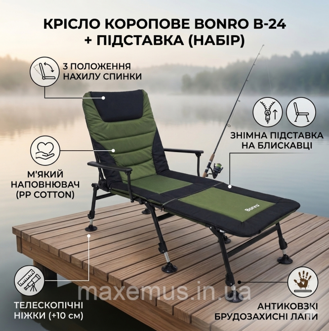 Раскладное карповое кресло с подставкой для ног Bonro B-24 Черно-зеленое (туристическое для рыбалки) Мостиська - фото 1