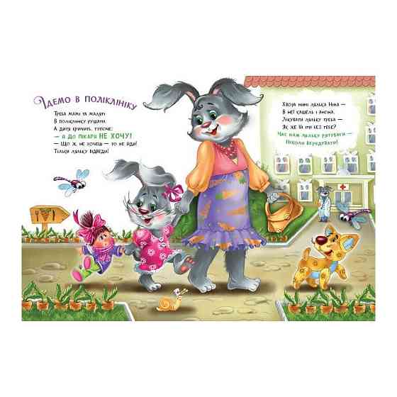 Детская книжка 