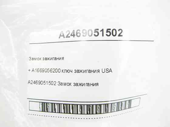 Mercedes-Benz  A2469051502 Замок запалювання + A1669056200 ключ запалювання USA CLA C117 GLA X156 A-class W176 B-class W242 B-class W246 Одеса