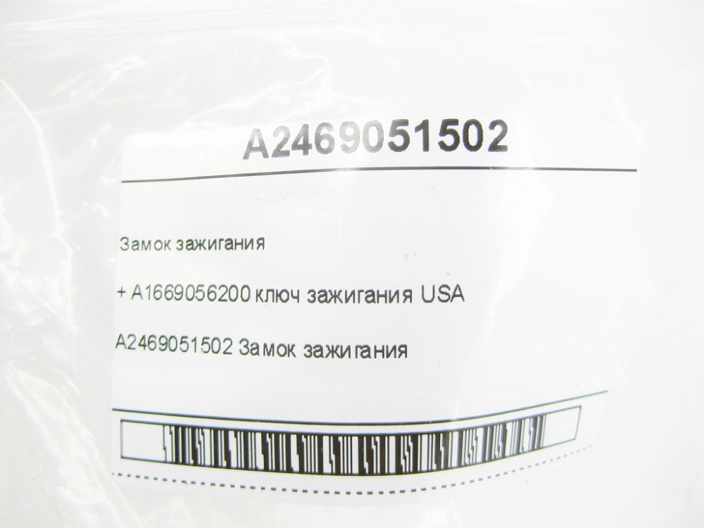 Mercedes-Benz  A2469051502 Замок запалювання + A1669056200 ключ запалювання USA CLA C117 GLA X156 A-class W176 B-class W242 B-class W246 Одеса - фото 5