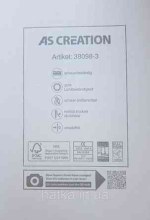 Обои виниловые на флизелине AS creation The Bos 0.53х10 однотонные структурные тонкие полоски бежевые Киев