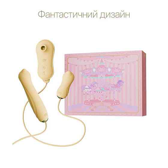 Набор 3в1 Zalo – UNICORN Set Yellow, виброяйцо, пульсатор, вакуумный стимулятор Sex Aura Киев