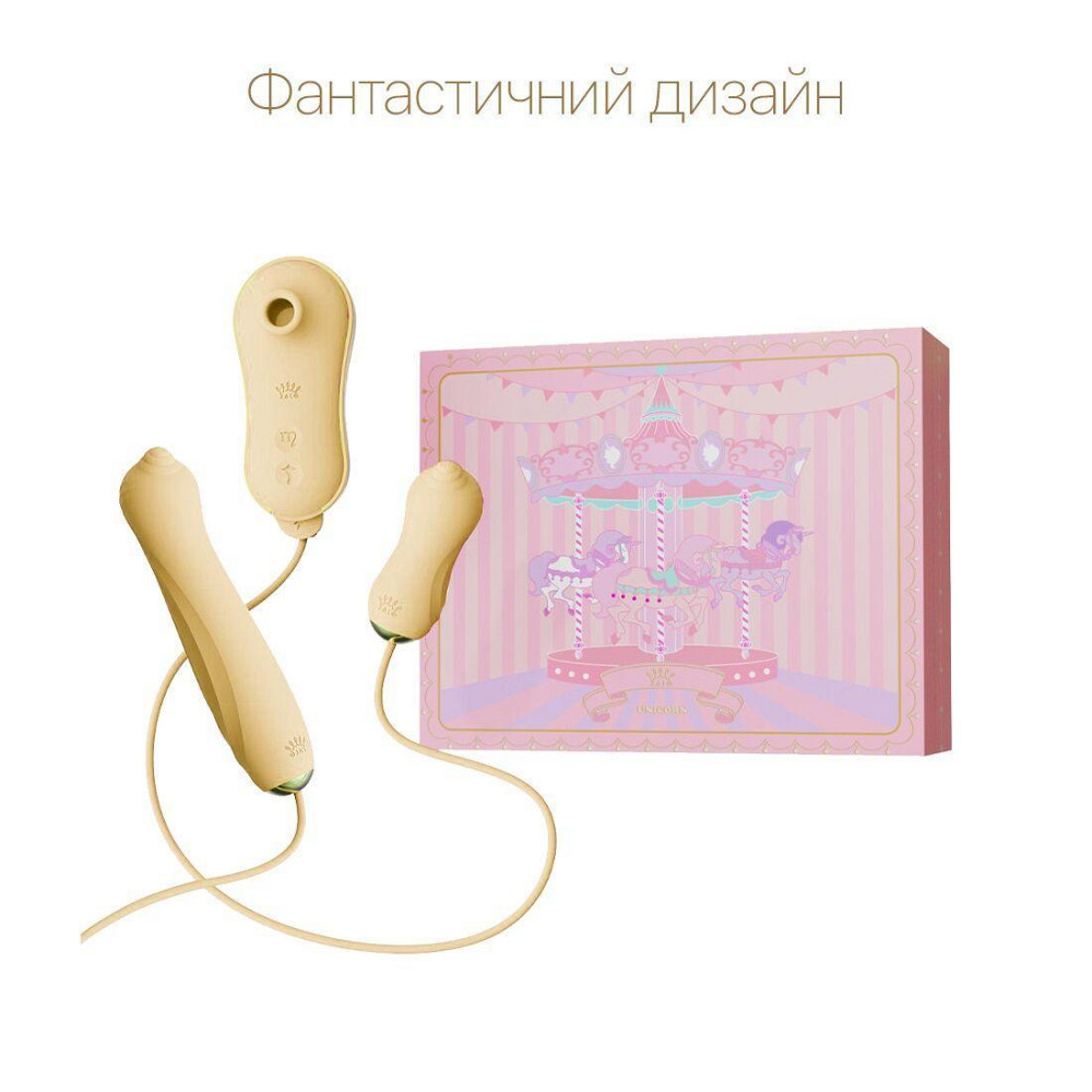 Набор 3в1 Zalo – UNICORN Set Yellow, виброяйцо, пульсатор, вакуумный стимулятор Sex Aura Киев - изображение 3