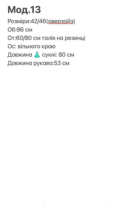 Женское стильное романтичное летнее мини платье из софта Бирюзовый Одесса - изображение 6