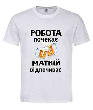 Футболка с именем «Матвей» | Можно любое имя | «Работа подождёт — [Имя] отдыхает» Белый, S Городище