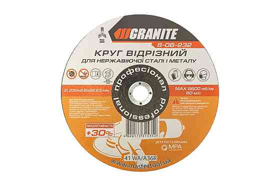 GRANITE Диск абразивний відрізний для металу та нержавіючої сталі GRANITE PROFI +30 230х2.5х22. Киев
