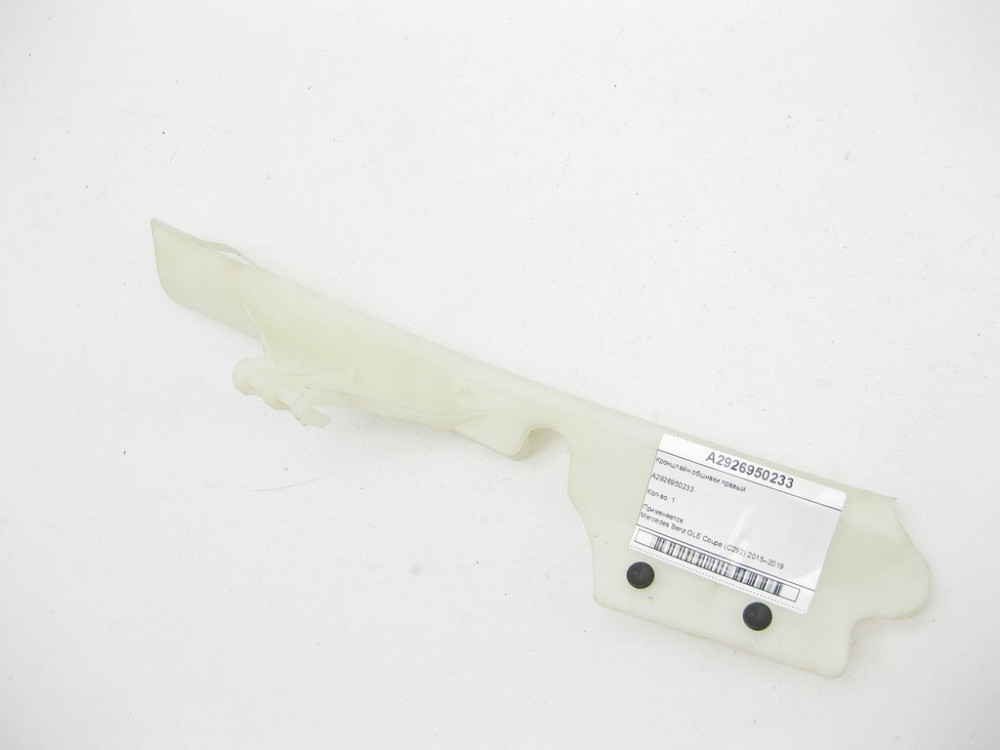 Mercedes-Benz  A2926950233 Кронштейн обшивки правий GLE Coupe C292 Одеса - фото 4