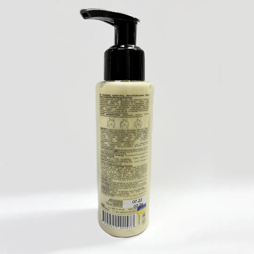 Шиммер крем-гель увлажняющий Shiny Vanilla Moisturizing Shimmer Hillary 100 мл Киев - изображение 5