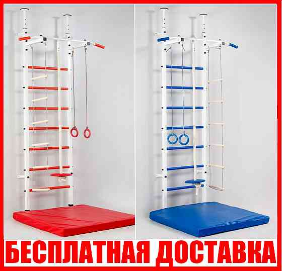 Шведская стенка детская спортивная для детей и взрослых с креплением к стене спортивный уголок Каменское