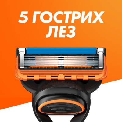 Набор косметики Gillette Fusion5 Станок для бритья мужской (бритва) с 1 сменным картриджем + Гель для бритья 200 мл (8700216534048) Винница - изображение 4