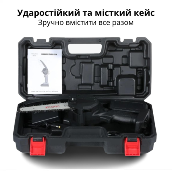 Ланцюгова міні пила Galimet 6" 21V + 2 акумулятори + бокс Вінниця