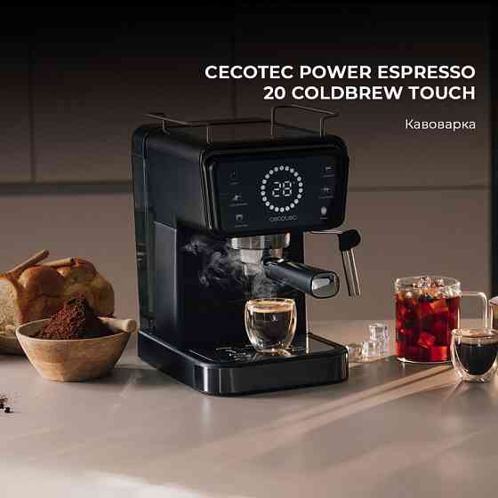 Кавоварка ріжкова Cecotec Power Espresso 20 ColdBrew Touch (CCTC-00269) ( 3.21 кг ) Харків