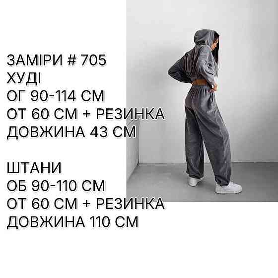 Женский прогулочный костюм двойка: кофта и штаны турецкий велюр Одесса