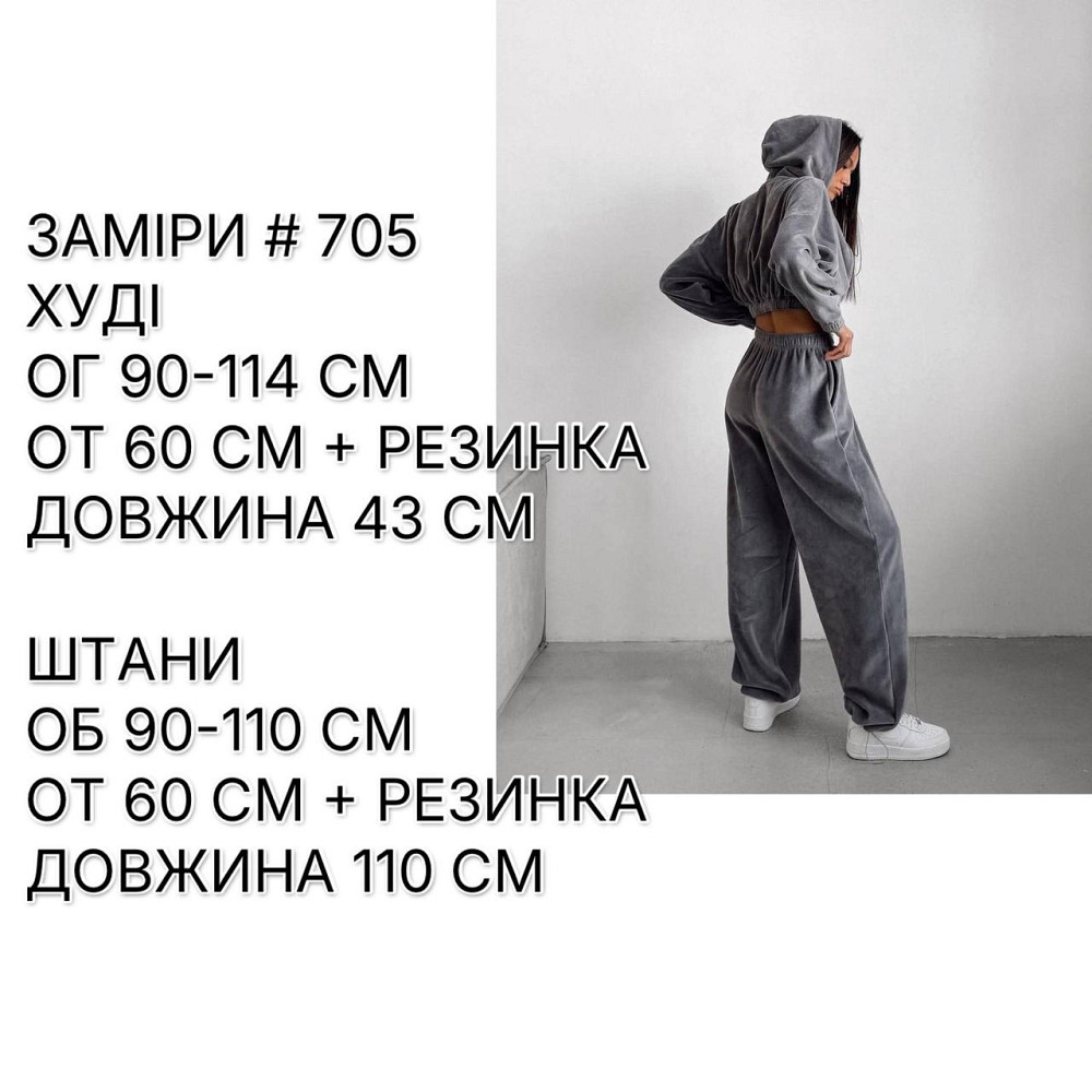 Женский прогулочный костюм двойка: кофта и штаны турецкий велюр Одесса - изображение 2