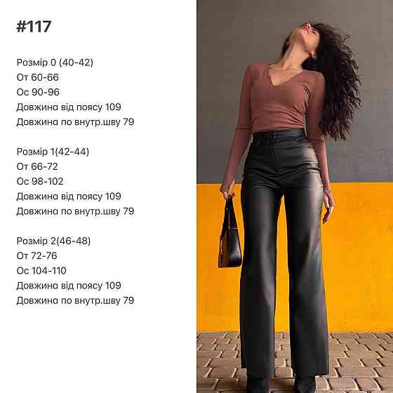 Женские стильные повседневные брюки с эко кожи на флисе. Шоколад, 40/42 Одесса