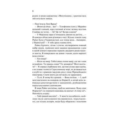 Книга Кохання в мозку (із кольоровим зрізом) - Алі Гейзелвуд Vivat (9786171705609) Вінниця