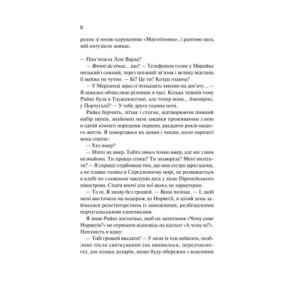 Книга Кохання в мозку (із кольоровим зрізом) - Алі Гейзелвуд Vivat (9786171705609) Винница - изображение 4