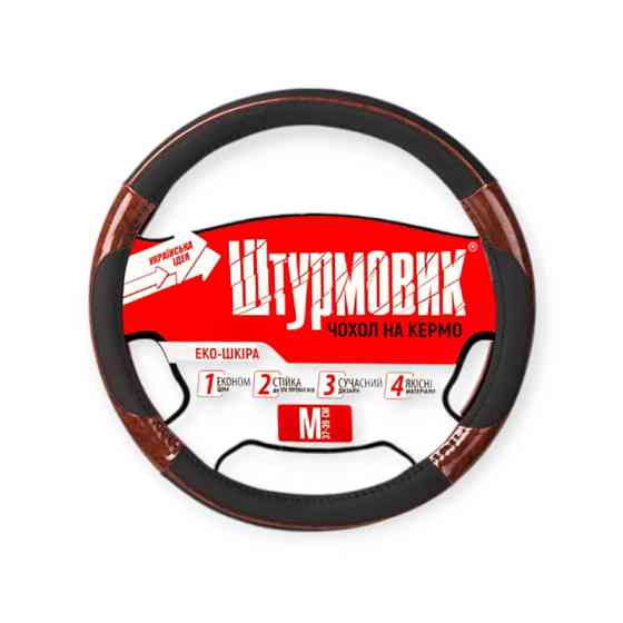Чехол m экокожа (37 - 39 см) черный 2 вставки под дерево, 2 прорезиненных руля Мукачево