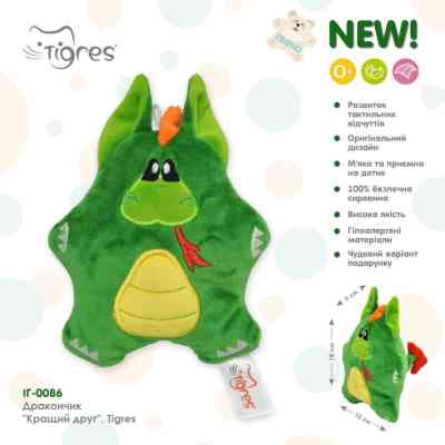 М'яка іграшка Tigres Дракончик Кращий друг (ІГ-0086) Вінниця