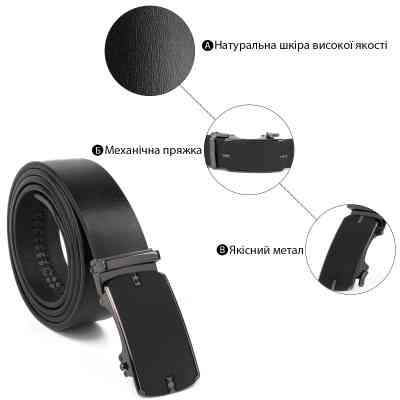 Ремень Vintage Мужской c матовой черной вставкой на пряжке Черный (20319) Винница