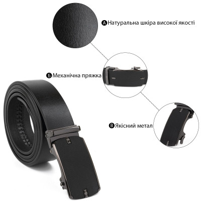 Ремінь Vintage Чоловічий з матовою чорною вставкою на пряжці Чорний (20319) Вінниця - фото 5