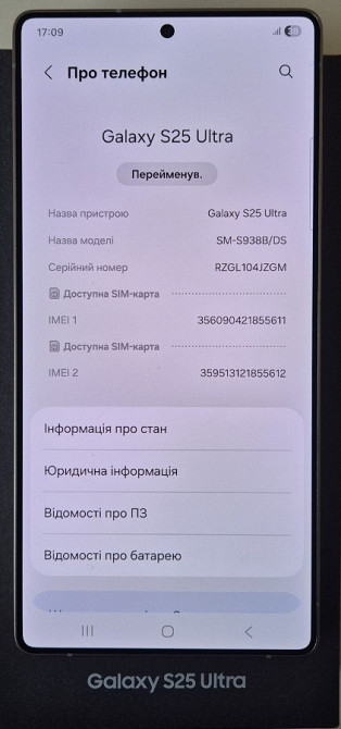 Samsung S25 Ultra  12/256 gb 2 Sim  Новий. Харків - фото 5