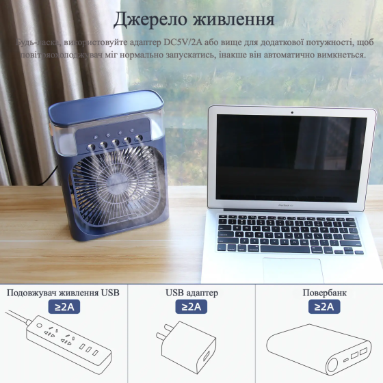 Портативний кондиціонер з контейнером для льоду 4в1: вентилятор, зволожувач, нічник, ароматизатор - синій Киев